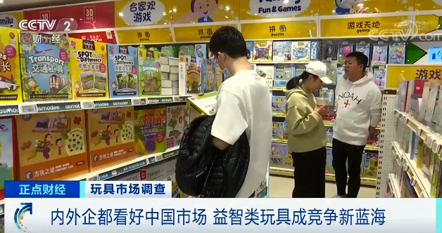 央視財經(jīng)玩具市場調(diào)查9.png